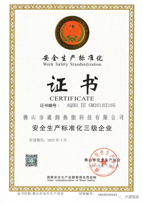 抗疫爭先，雙循環(huán)不懈－聯(lián)盟企業(yè)“通潤熱能”新時代的高質(zhì)量風(fēng)采